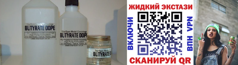 Бутират 99%  Купить  Ипатово 