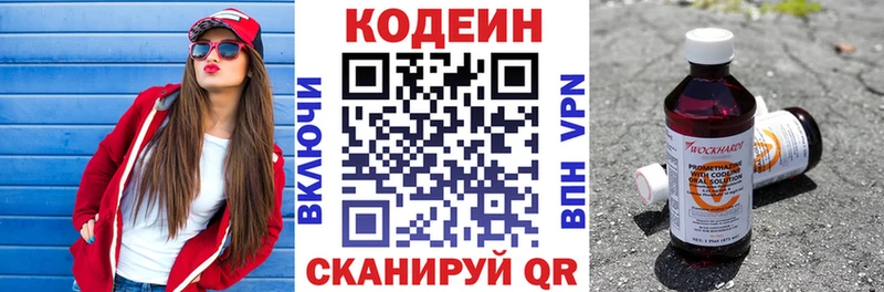 Купить где  Ипатово  Codein Purple Drank 