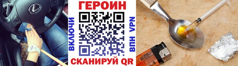 Героин герыч  Купить где  Ипатово 