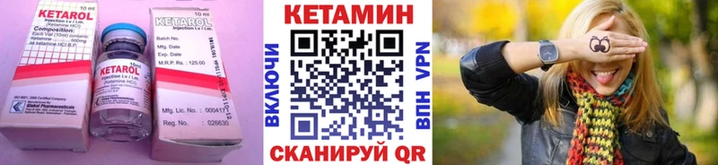 КЕТАМИН VHQ Ипатово