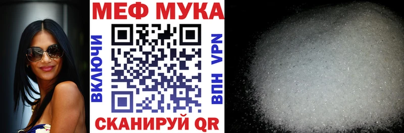 МЯУ-МЯУ mephedrone Купить закладки Ипатово