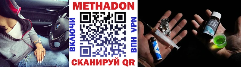 Купить где  Ипатово  Метадон кристалл 
