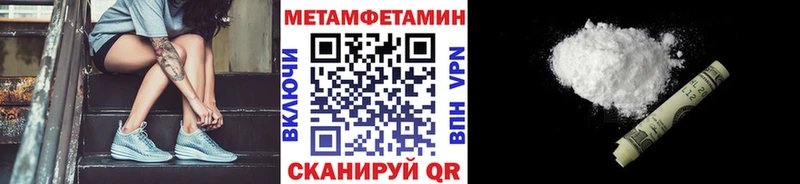 Купить где  Ипатово  МЕТАМФЕТАМИН винт 