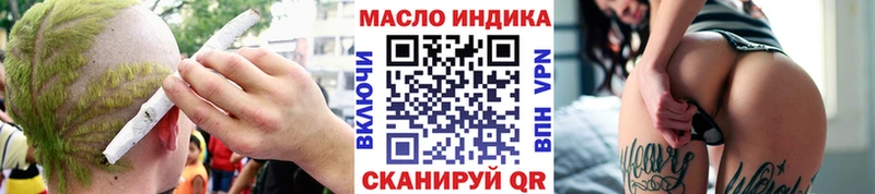 ТГК вейп  Купить закладки  Ипатово 